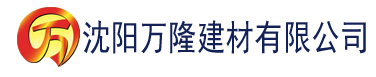 沈阳秋霞高清免费视频建材有限公司_沈阳轻质石膏厂家抹灰_沈阳石膏自流平生产厂家_沈阳砌筑砂浆厂家